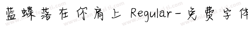 蓝蝶落在你肩上 Regular字体转换